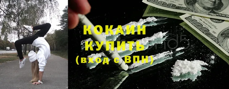 Cocaine 99%  Льгов 