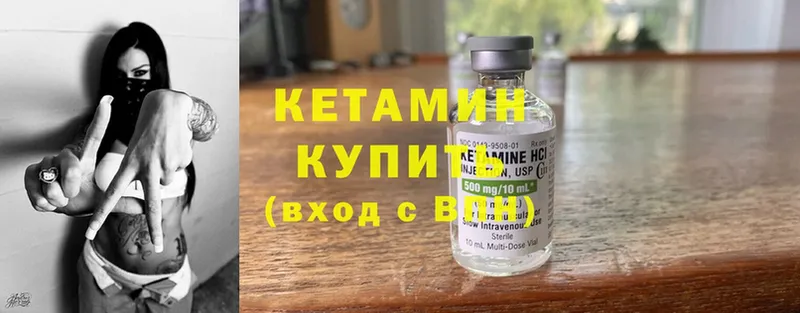 КЕТАМИН ketamine  Льгов 